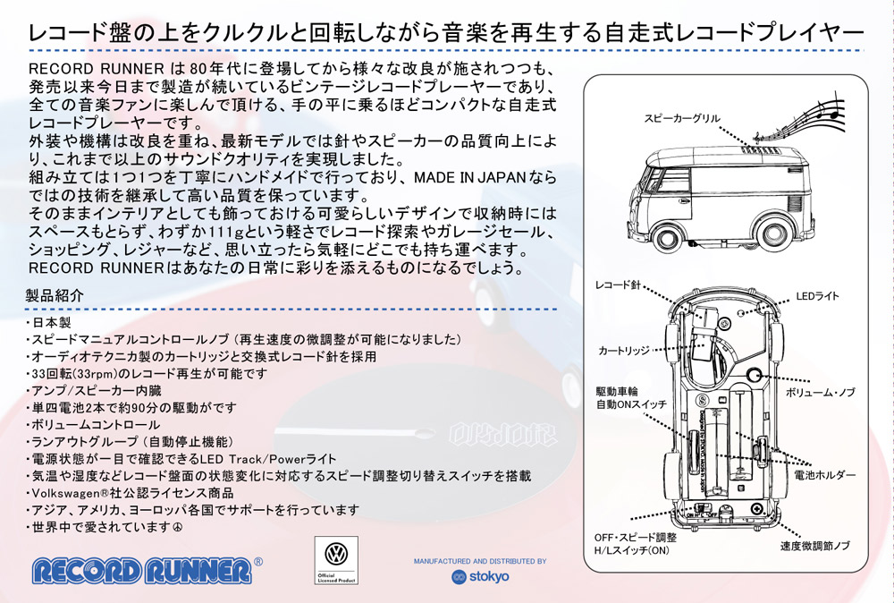 RECORD RUNNER [Cherry Red] Portable Record Playerレコードランナー レコードプレーヤー 関連画像