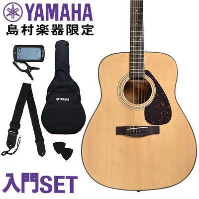 YAMAHA F600 アコースティックギター 初心者セット 島村楽器WEBSHOP限定【アコギ/フォークギター入門セット】 ヤマハ 