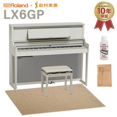 【10/27迄 7000円相当ヘッドホンプレゼント！】 Roland LX6GP SR (SHIRO) 電子ピアノ 88鍵盤 ベージュ遮音カーペット(大)セット ローランド 【配送設置無料・代引不可】 【LX706GP後継機】