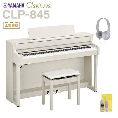 YAMAHA CLP-845WB ホワイトバーチ 電子ピアノ クラビノーバ 88鍵盤 ヤマハ 【配送設置無料・代引不可】