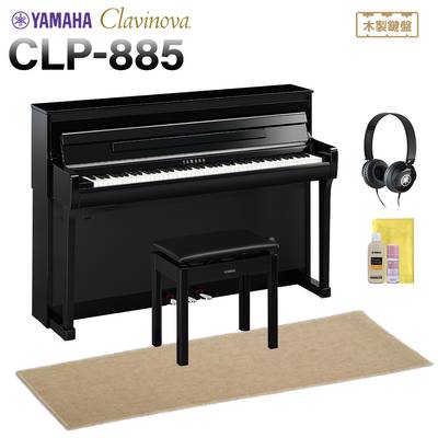 YAMAHA CLP-885PE 電子ピアノ クラビノーバ 88鍵盤 ベージュ遮音カーペット(小)セット ヤマハ 【配送設置無料・代引不可】