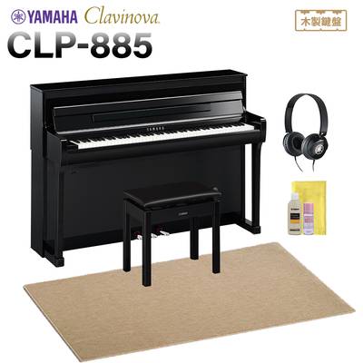 YAMAHA CLP-885PE 電子ピアノ クラビノーバ 88鍵盤 ベージュ遮音カーペット(大)セット ヤマハ 【配送設置無料・代引不可】